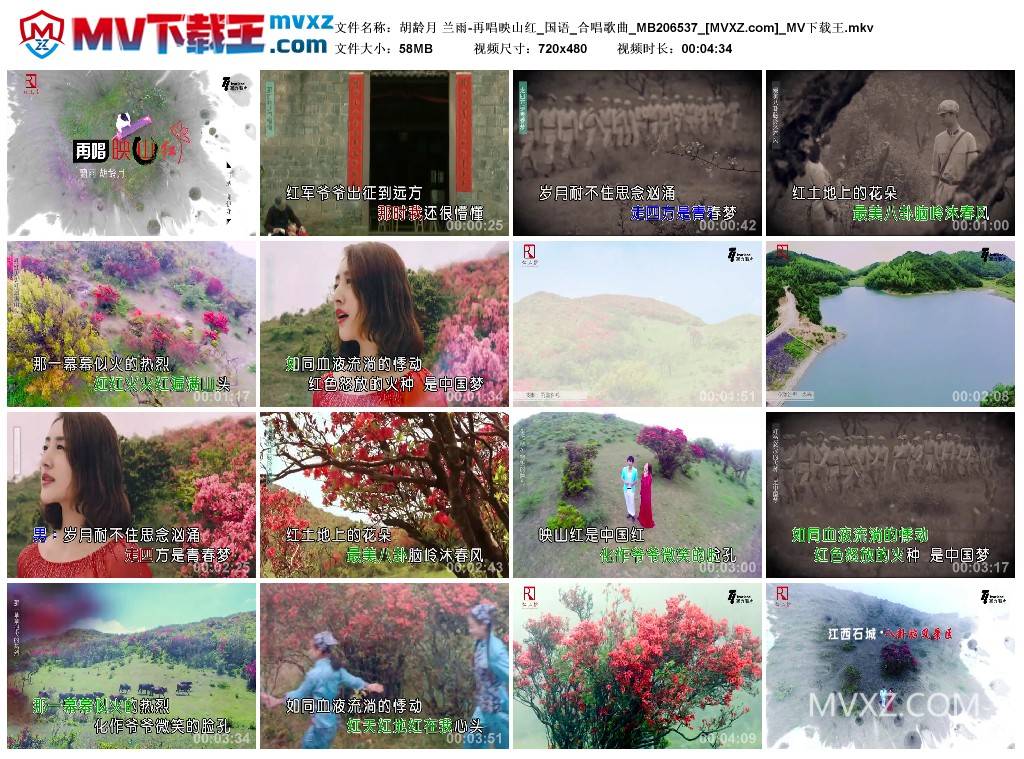 胡龄月 兰雨-再唱映山红_国语_合唱歌曲_MB206537